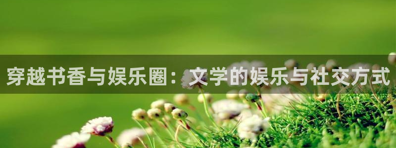 运达娱乐可靠吗