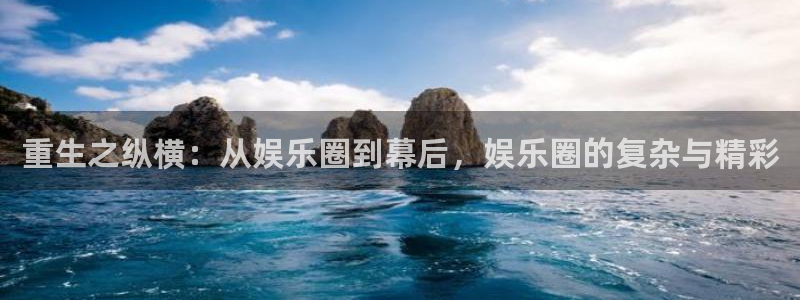 运达娱乐平台