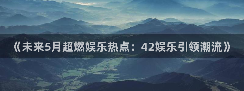 运达娱乐.ccmpc正版官网版下载